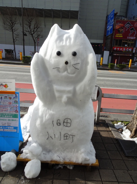 神田にBANZAI〜皆に幸あれ〜