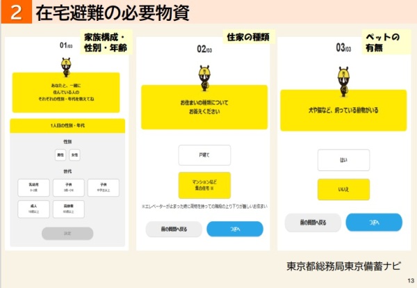 （当日配布資料から抜粋）