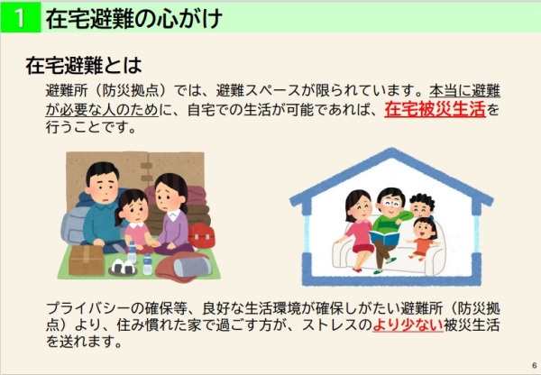 当日資料より抜粋