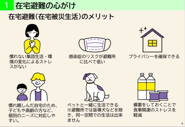 当日資料より抜粋