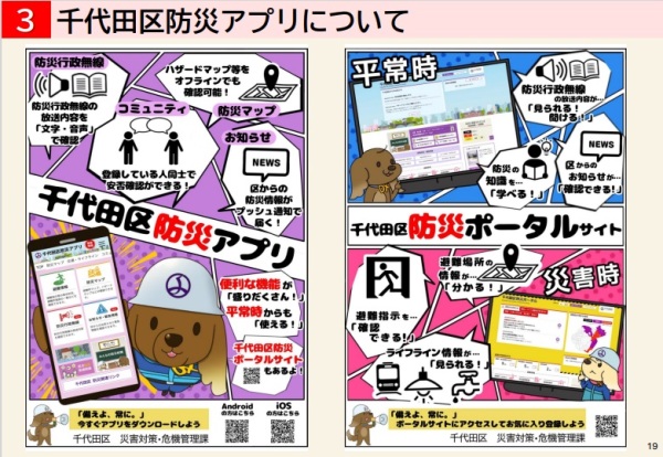 当日資料より抜粋